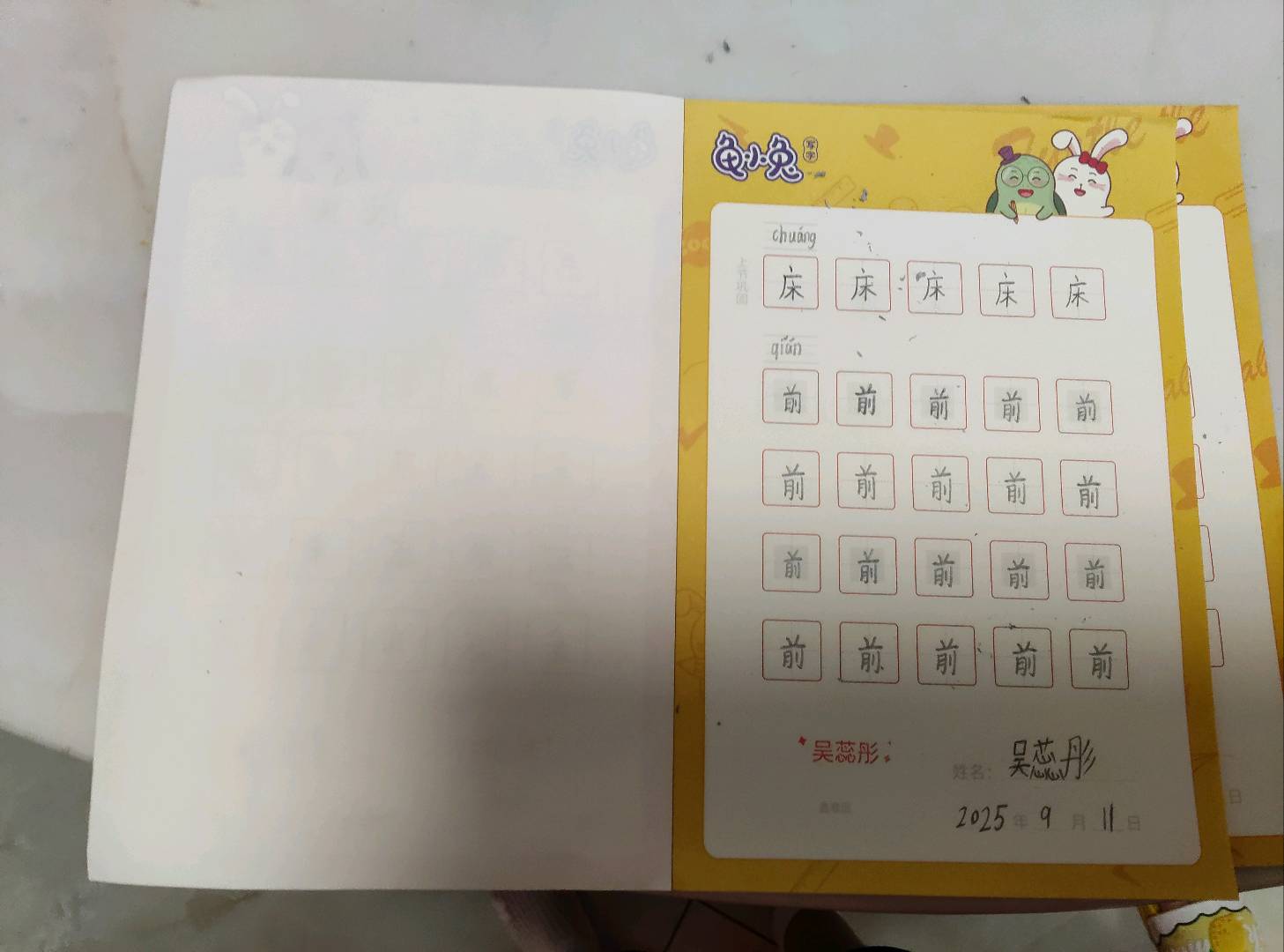 龟小兔写字优秀作品展示：小彤/一年级/练字1天