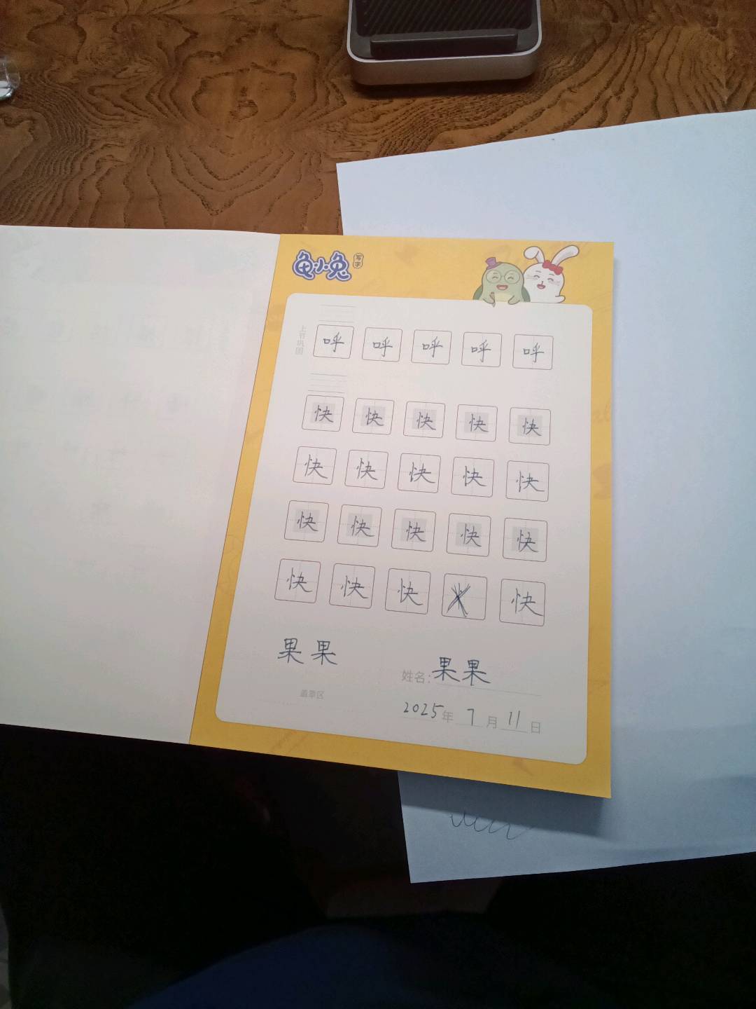 龟小兔写字优秀作品展示：果果/二年级/练字1天