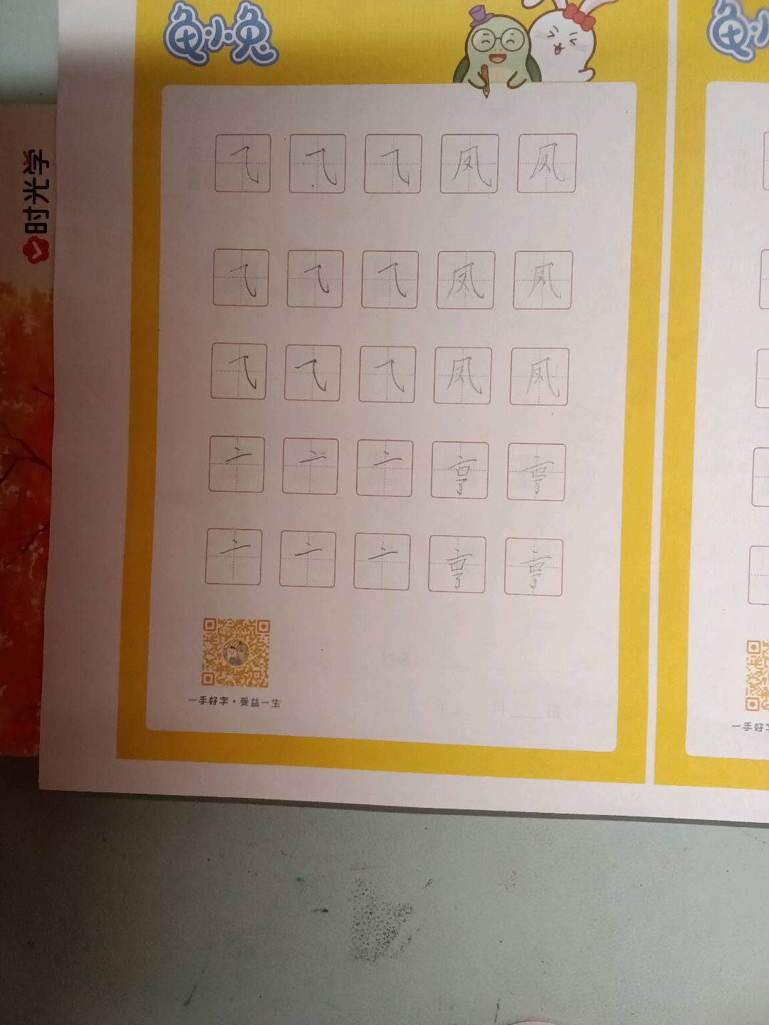 龟小兔写字优秀作品展示：蜜宝/三年级/练字1天