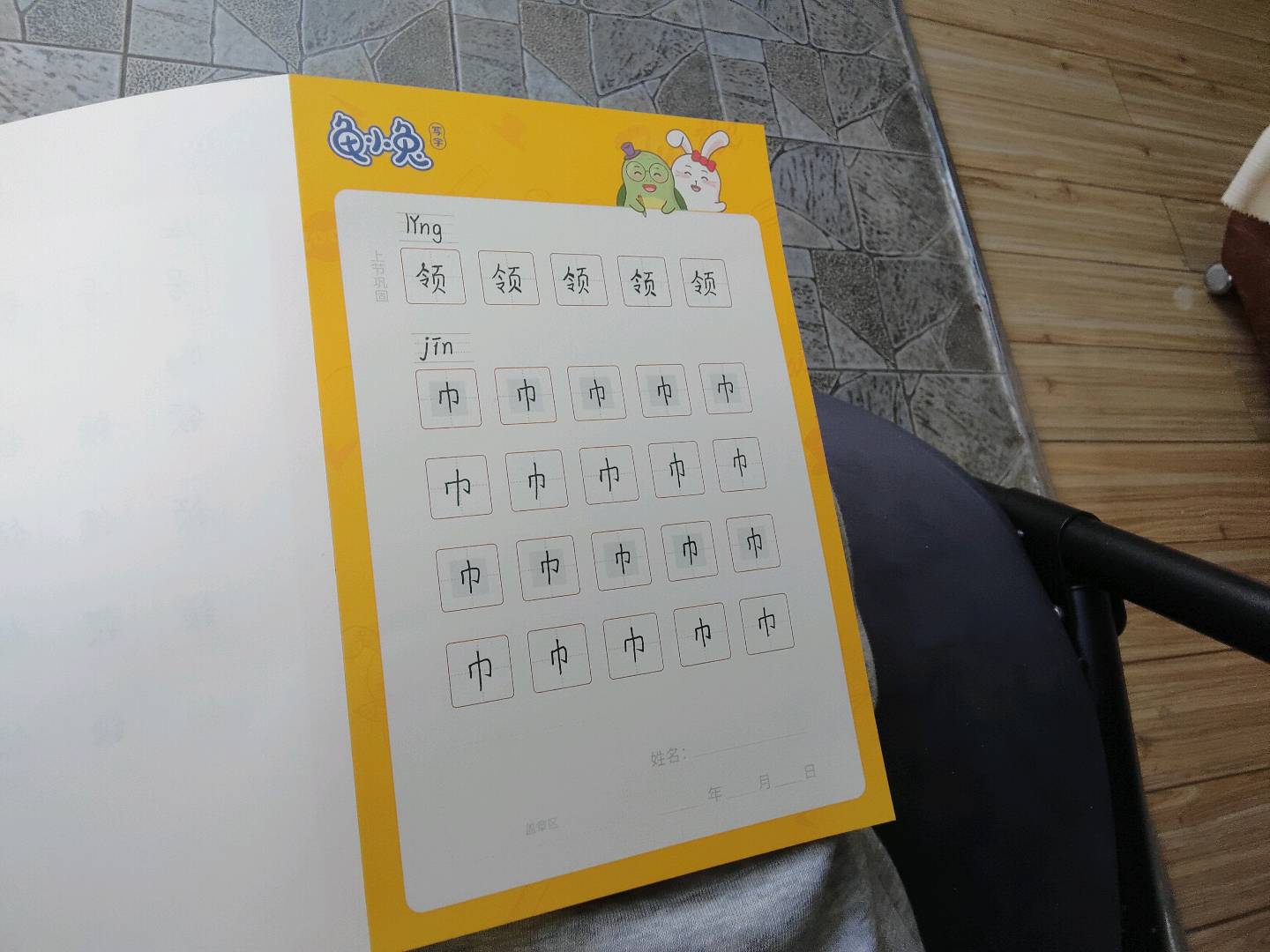 龟小兔写字优秀作品展示：布丁/一年级/练字1天