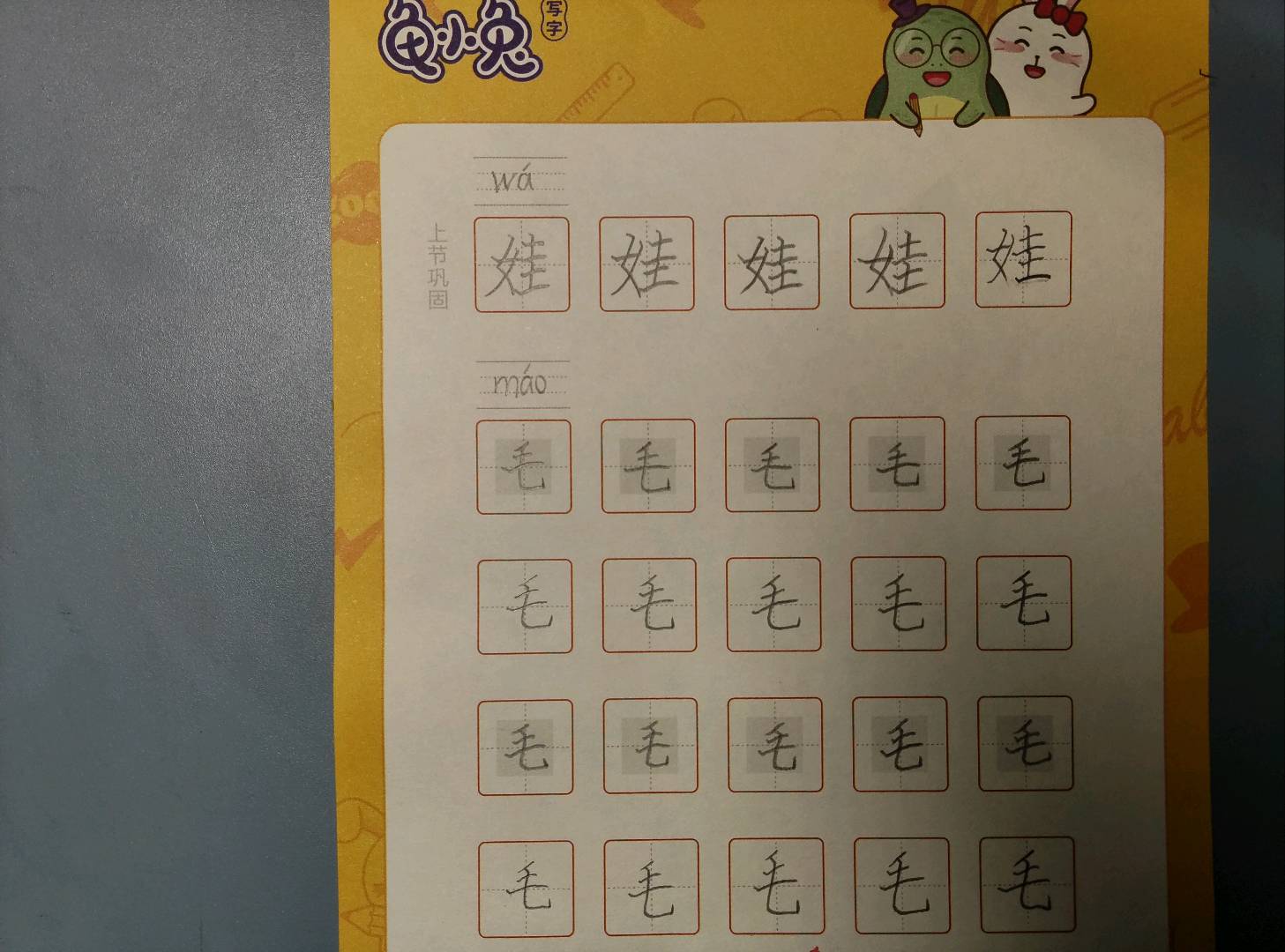 龟小兔写字优秀作品展示：可可/一年级/练字1天