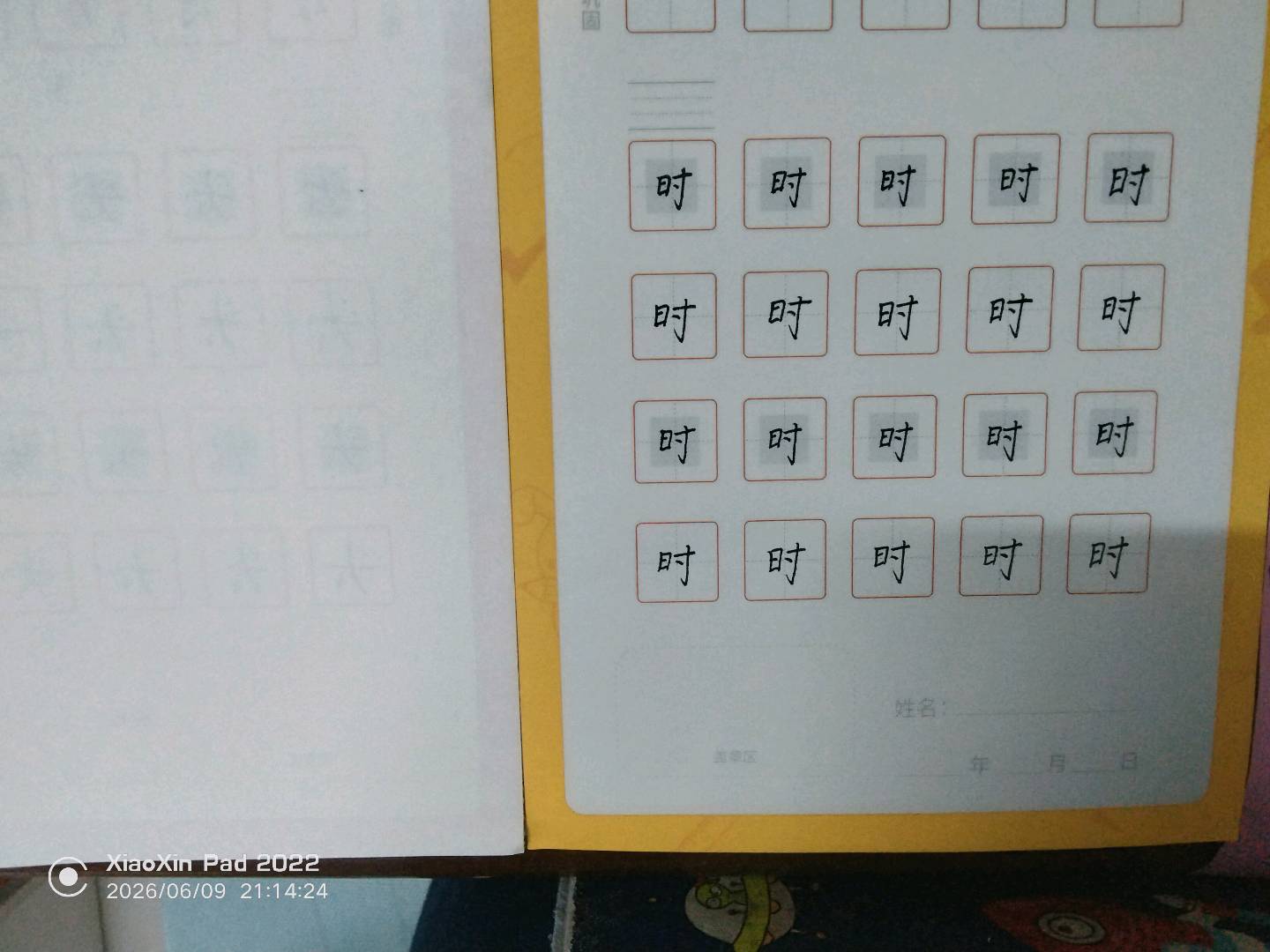 龟小兔写字优秀作品展示：小泽/三年级/练字1天