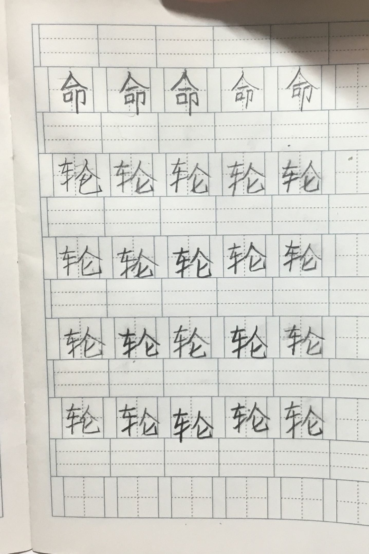 龟小兔写字优秀作品展示：李晨溪/三年级/练字1天