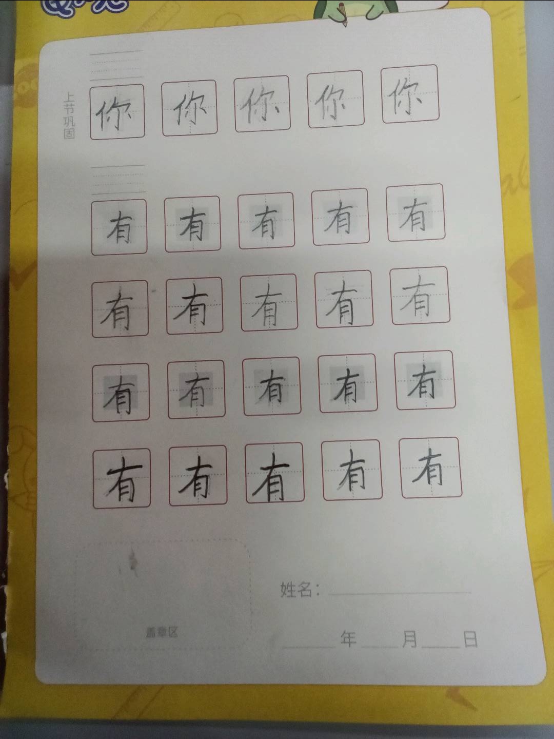 龟小兔写字优秀作品展示：哈哈/一年级/练字1天
