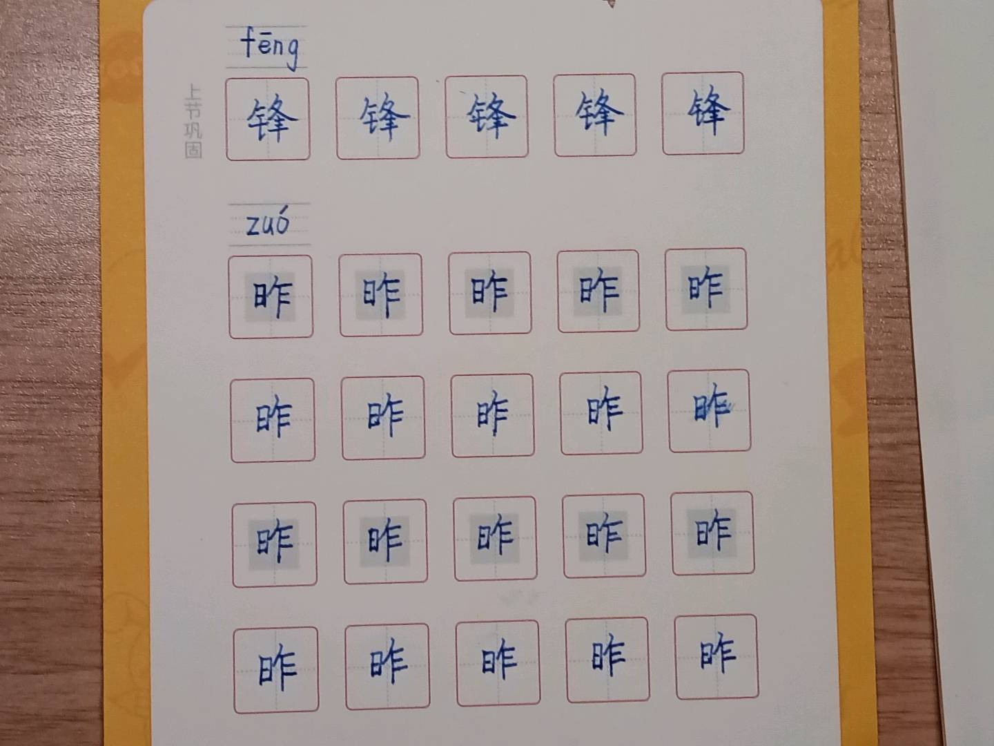 龟小兔写字优秀作品展示：🎀Cheshire🎀/二年级/练字1天