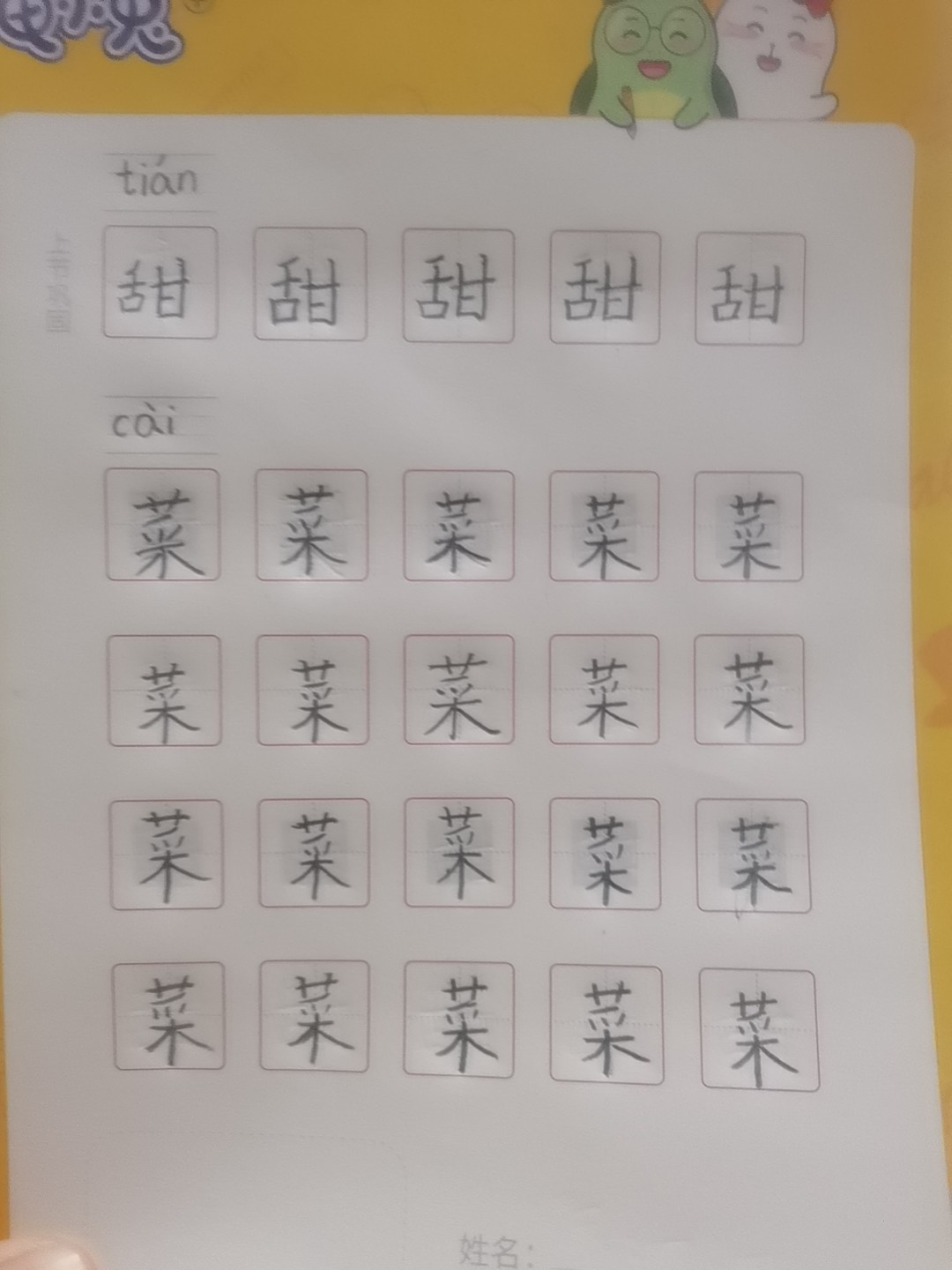 龟小兔写字优秀作品展示：七七/幼儿园大班/练字1天