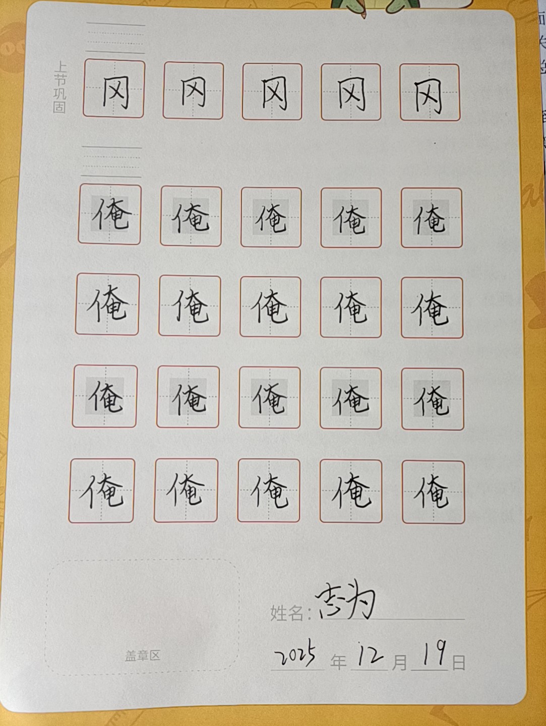 龟小兔写字优秀作品展示：小小/四年级/练字1天