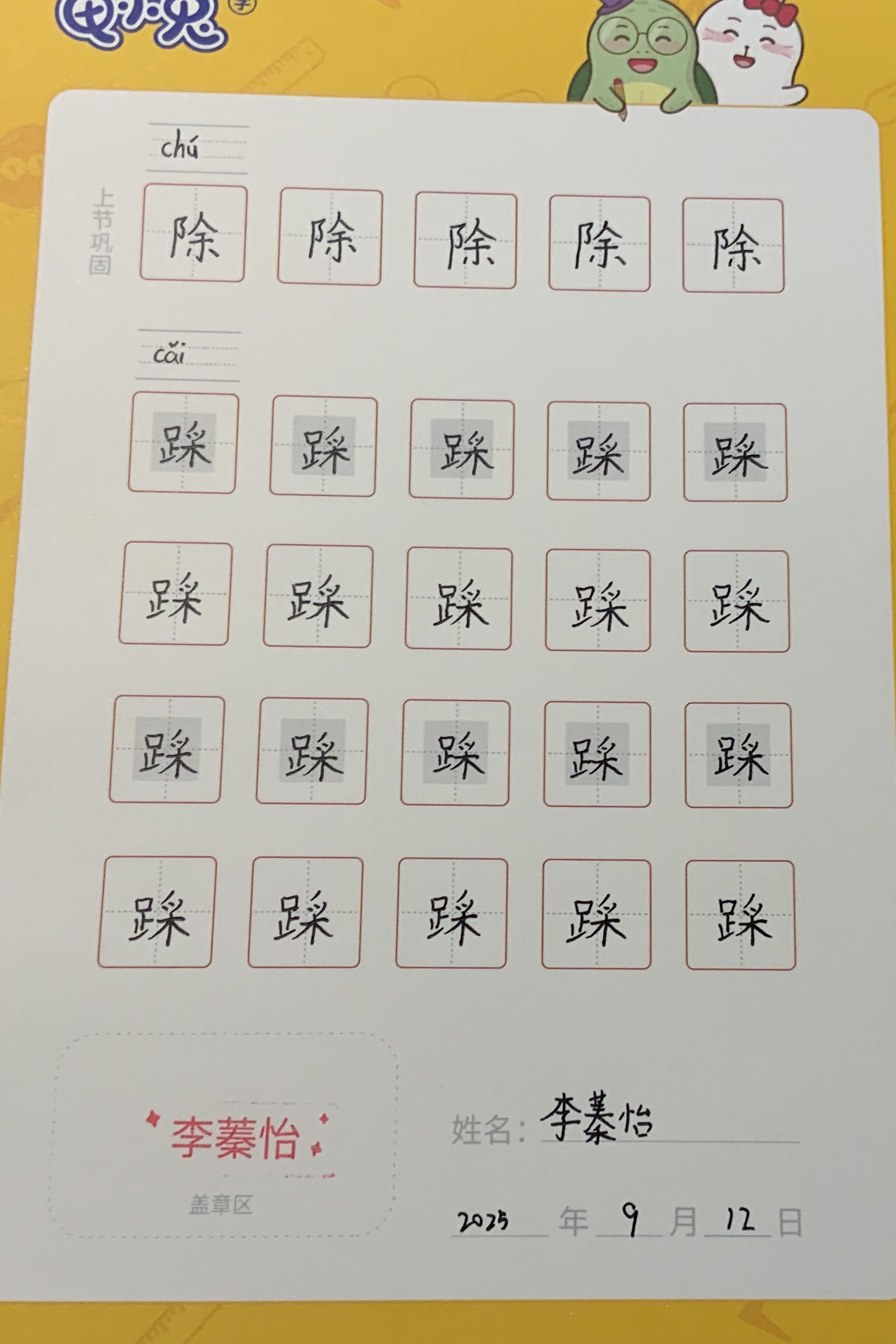 龟小兔写字优秀作品展示：k i ki/三年级/练字1天