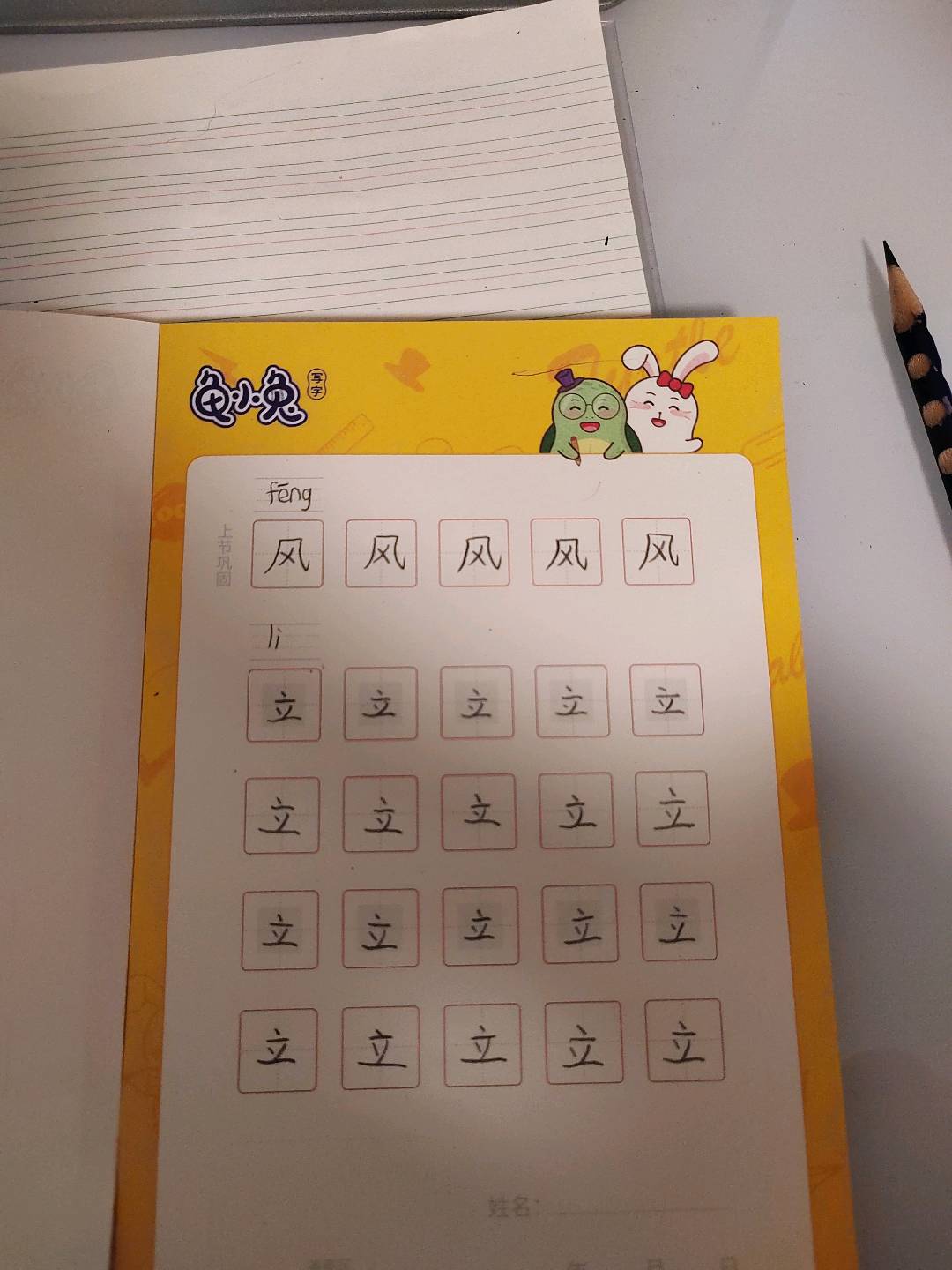 龟小兔写字优秀作品展示：march/一年级/练字1天