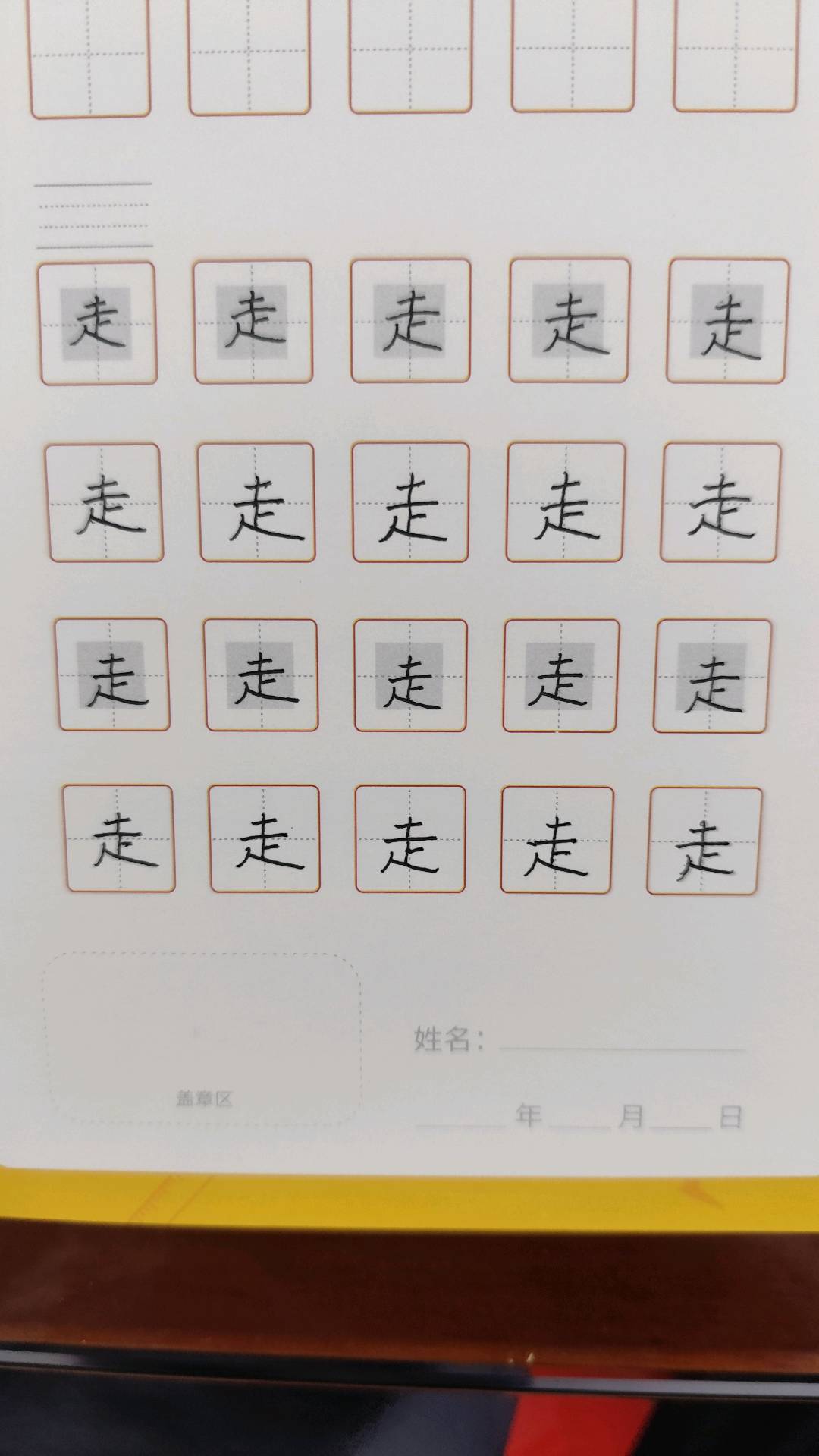 龟小兔写字优秀作品展示：小泽/三年级/练字1天