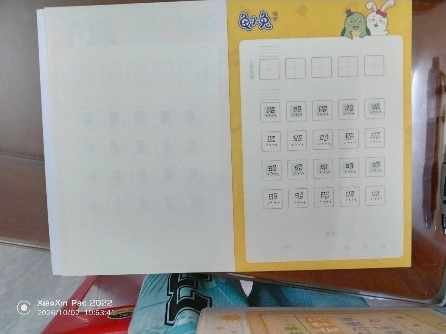 龟小兔写字优秀作品展示：小泽/四年级/练字1天