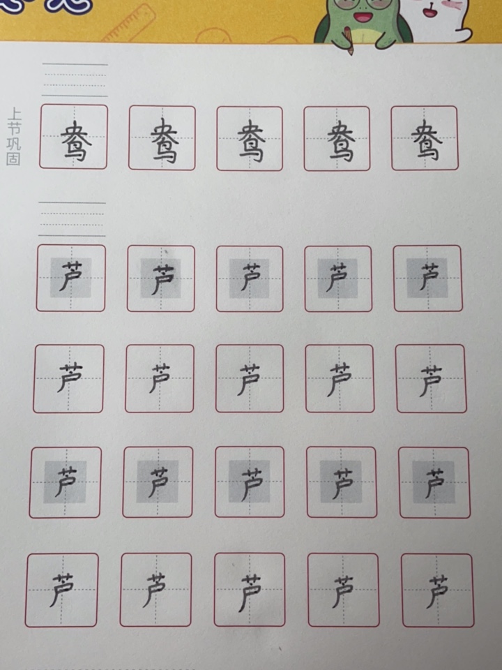 龟小兔写字优秀作品展示：蔡玟熙/四年级/练字1天
