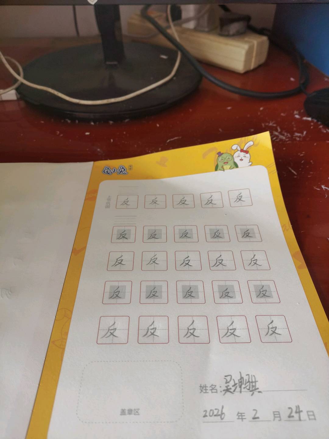 龟小兔写字优秀作品展示：嘟嘟/二年级/练字1天