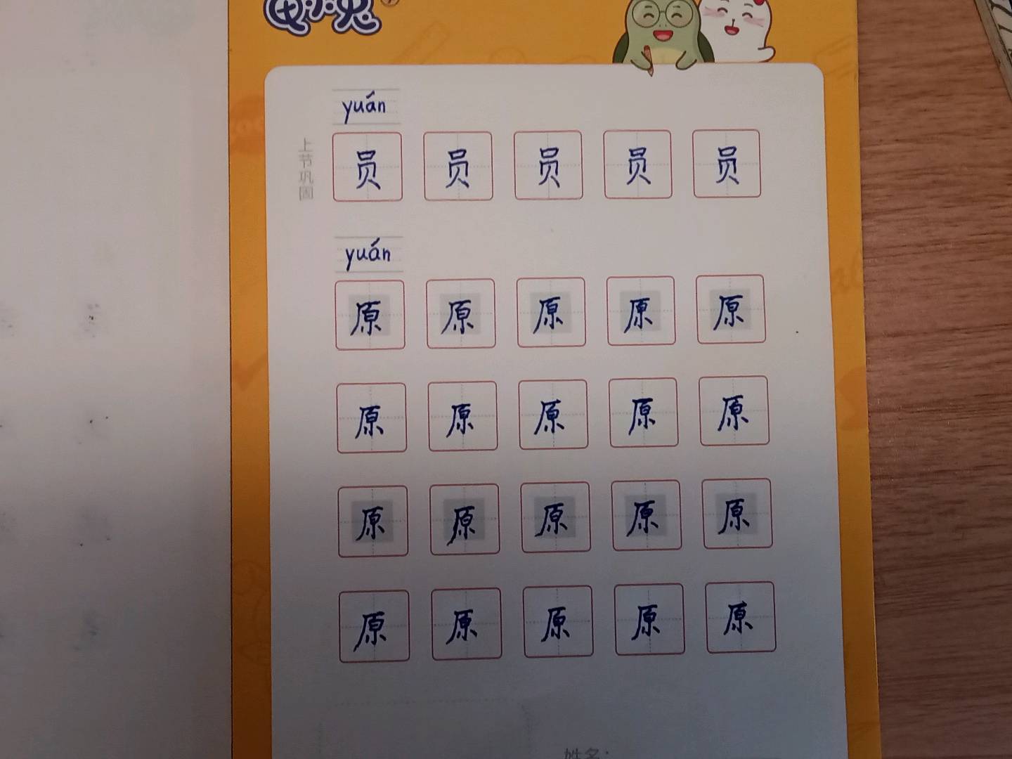 龟小兔写字优秀作品展示：🎀Cheshire🎀/二年级/练字1天