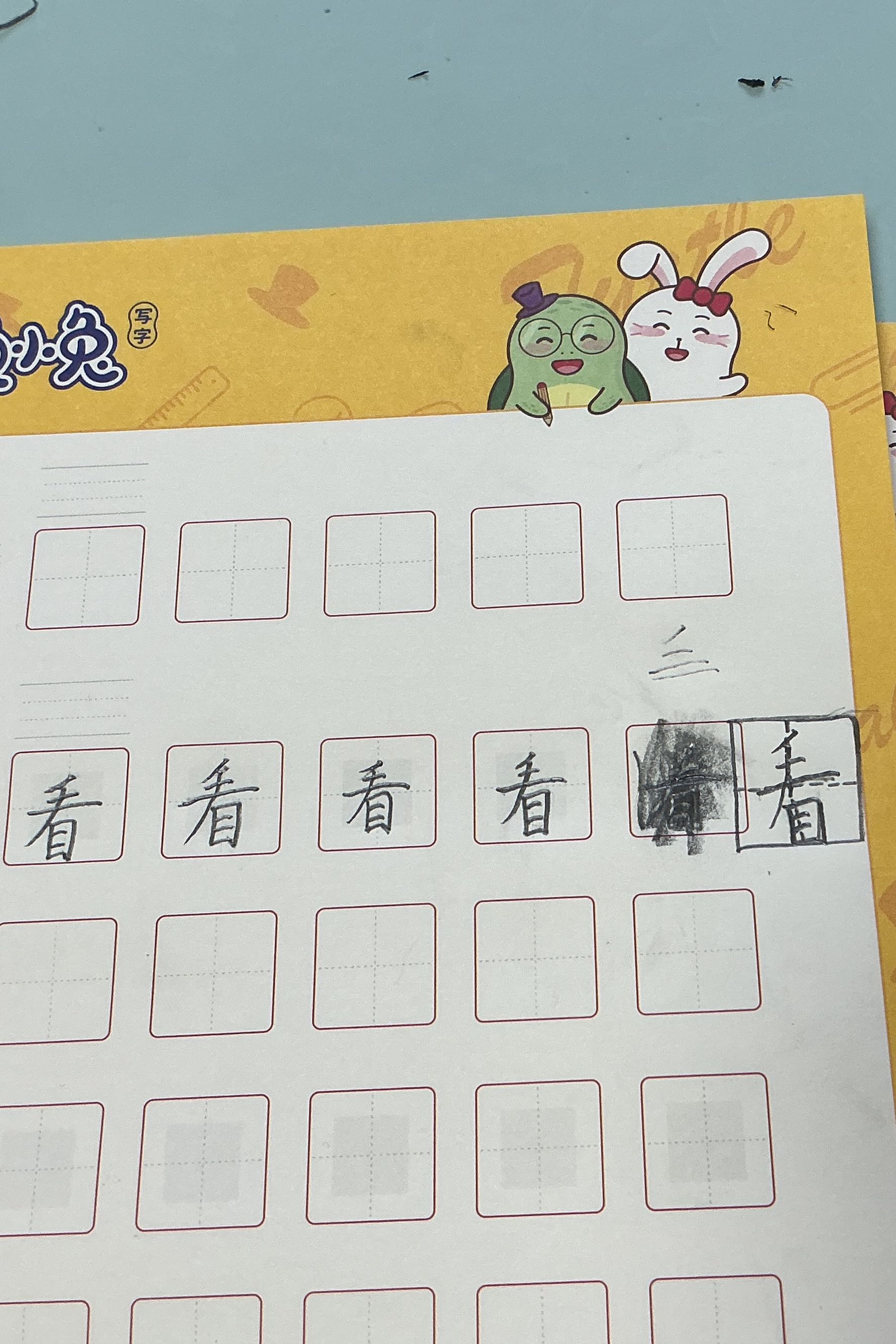 龟小兔写字优秀作品展示：诸昱泽/一年级/练字1天