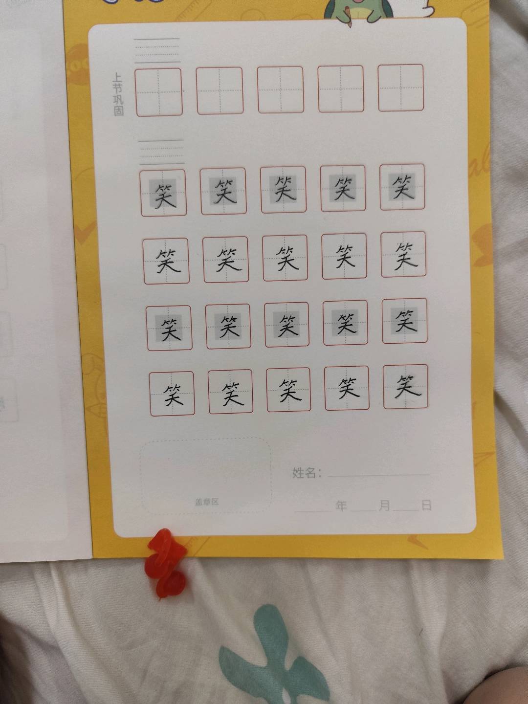 龟小兔写字优秀作品展示：小泽/三年级/练字1天
