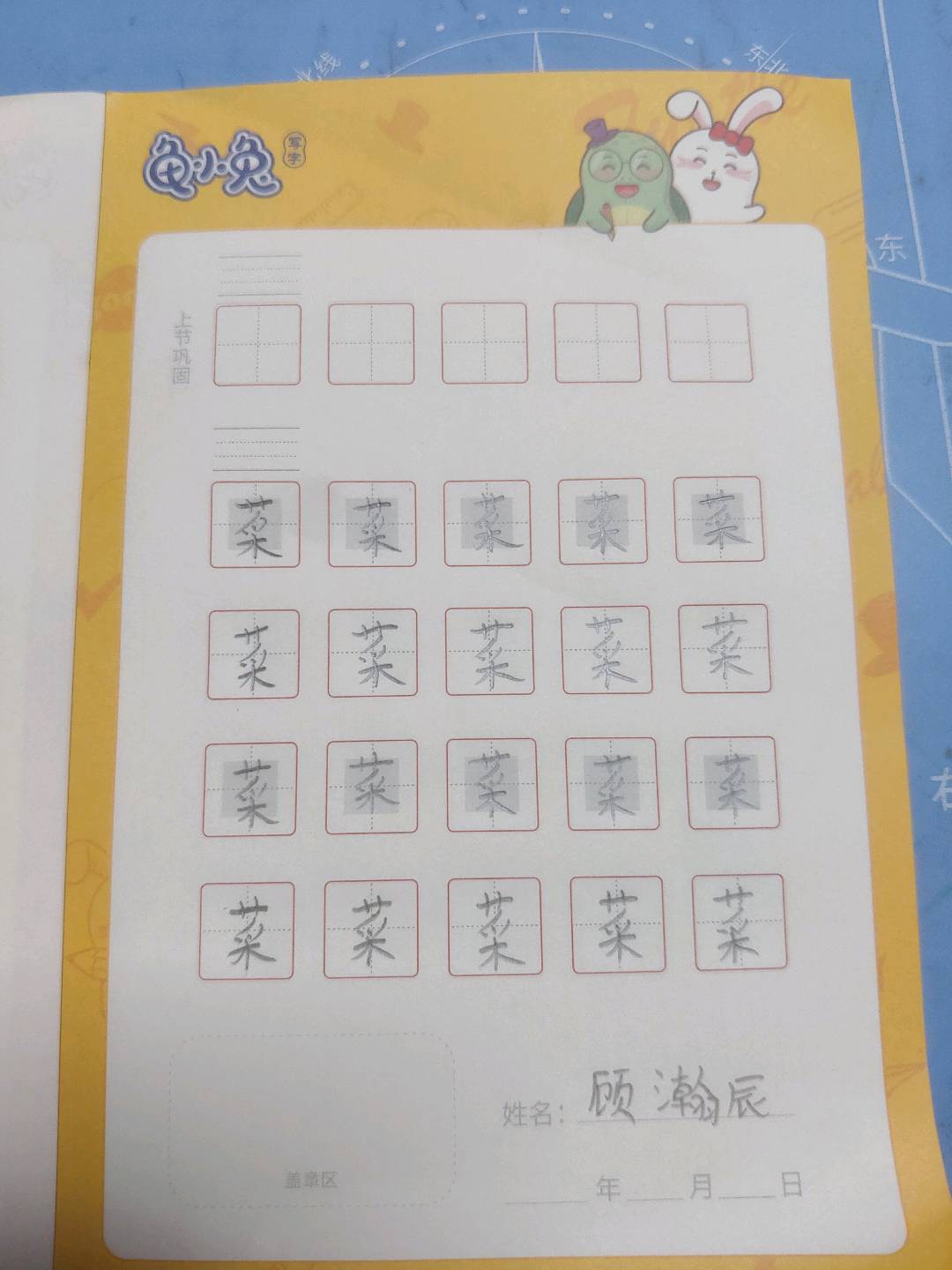 龟小兔写字优秀作品展示：jdtjcnc,/二年级/练字1天