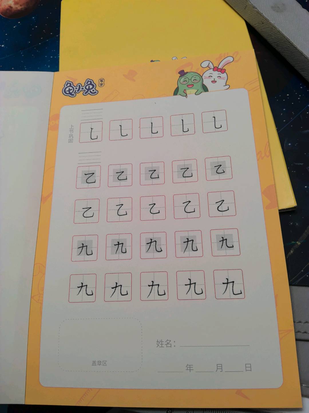 龟小兔写字优秀作品展示：点点/四年级/练字1天