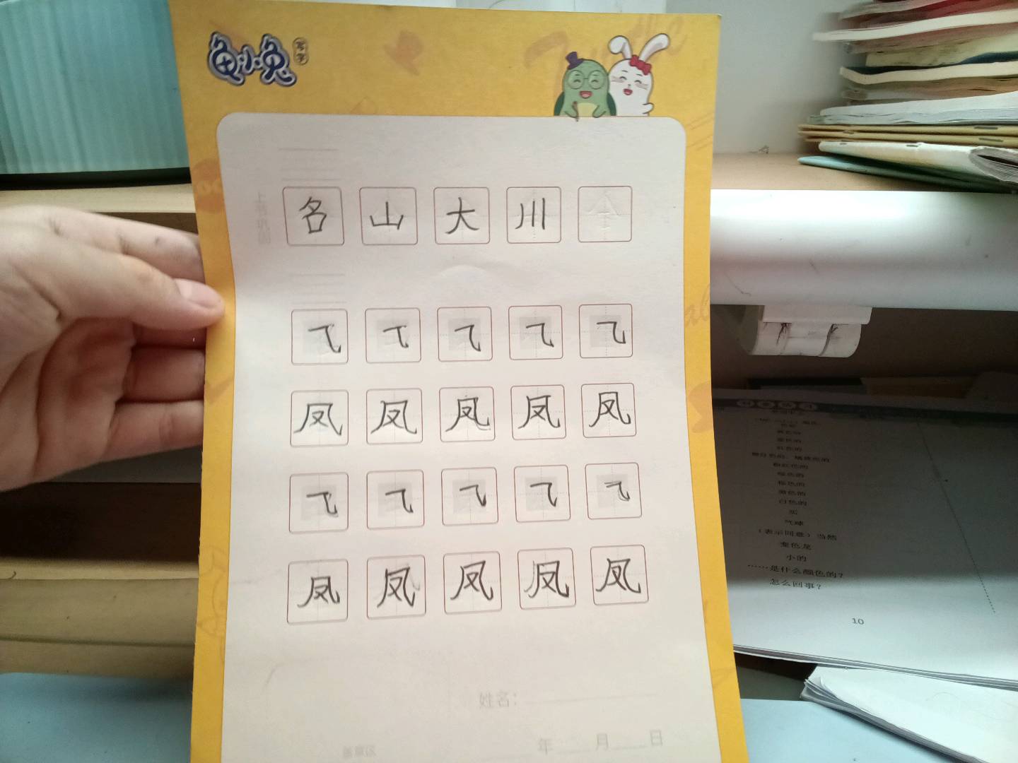 龟小兔写字优秀作品展示：慧洁/一年级/练字1天