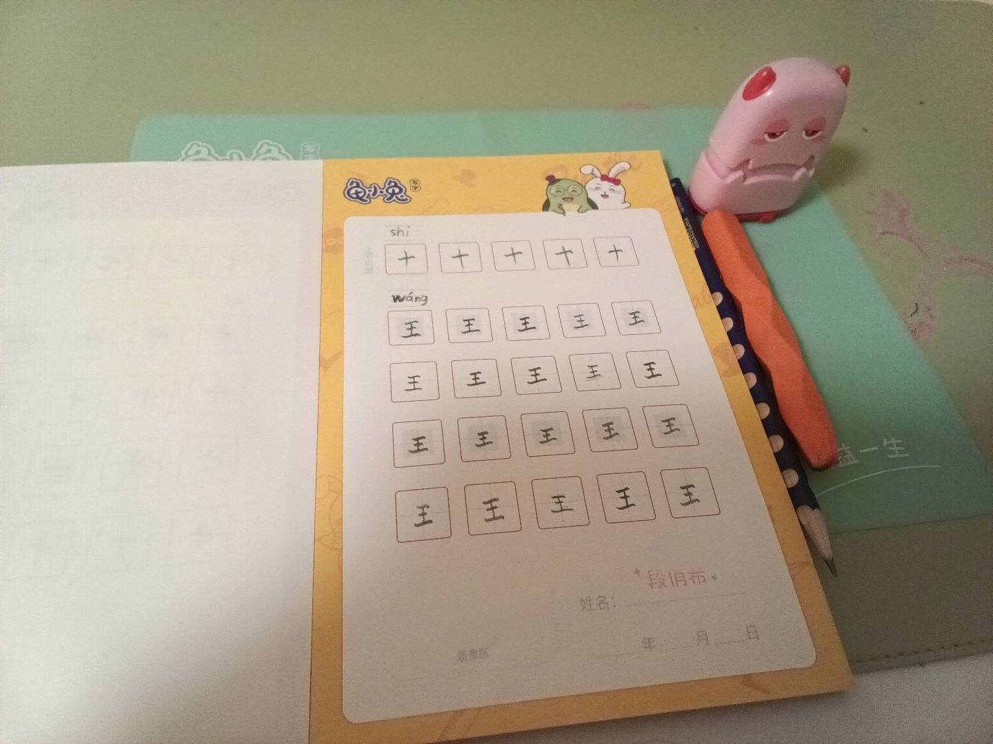 龟小兔写字优秀作品展示：Duan/幼儿园大班/练字1天