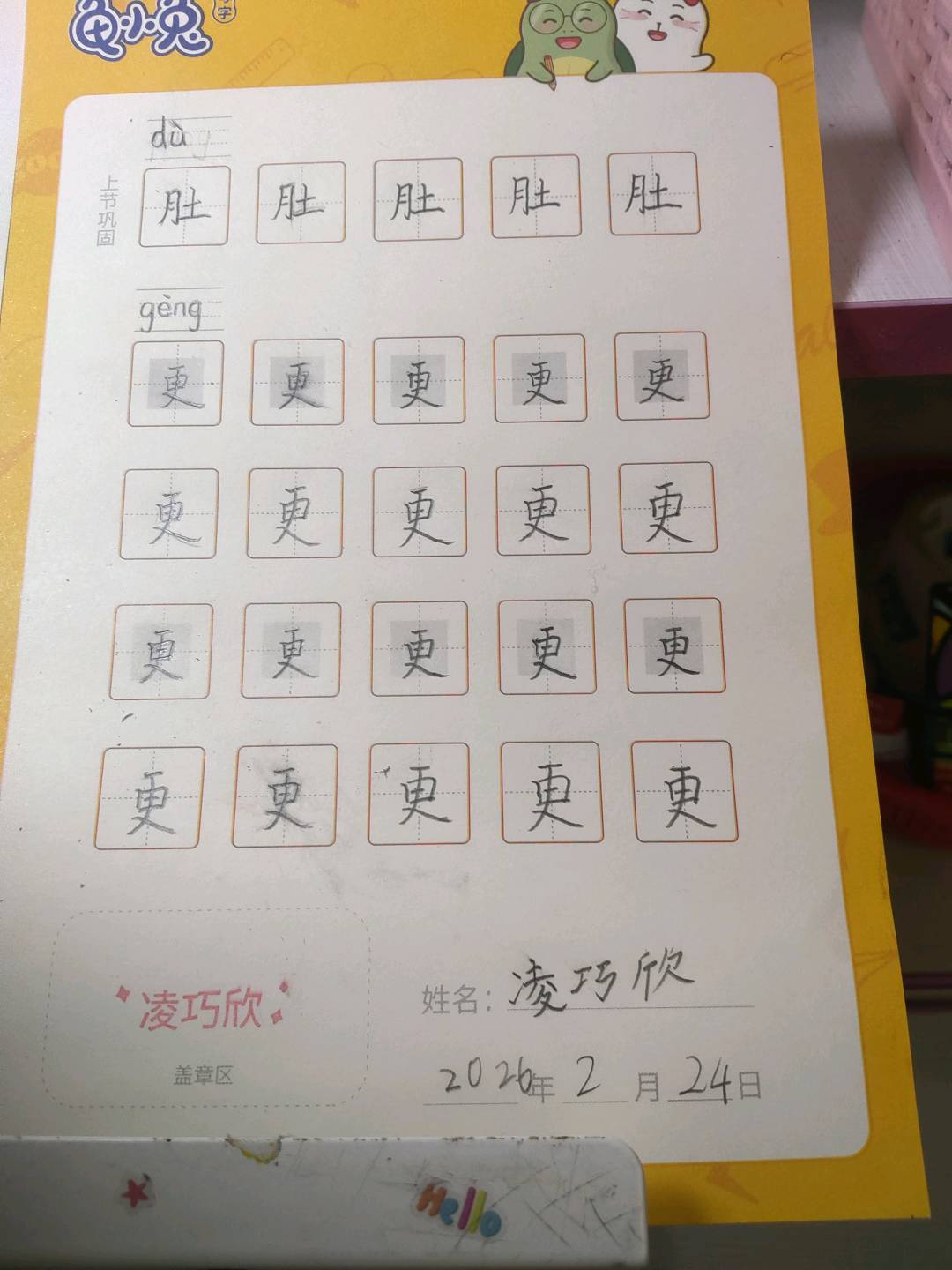 龟小兔写字优秀作品展示：玫瑰🌹/一年级/练字1天