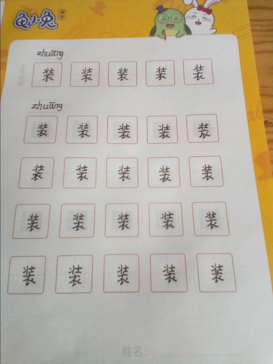 龟小兔写字优秀作品展示：艾米/三年级/练字1天